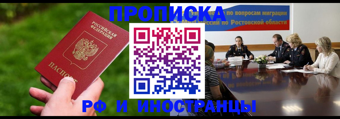 прописка регистрация в Каргополе