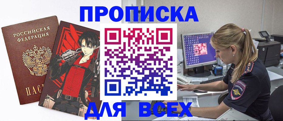 временная регистрация в квартире в Каргополе