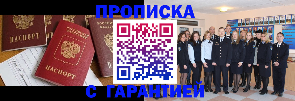 временная регистрация недорого в Каргополе