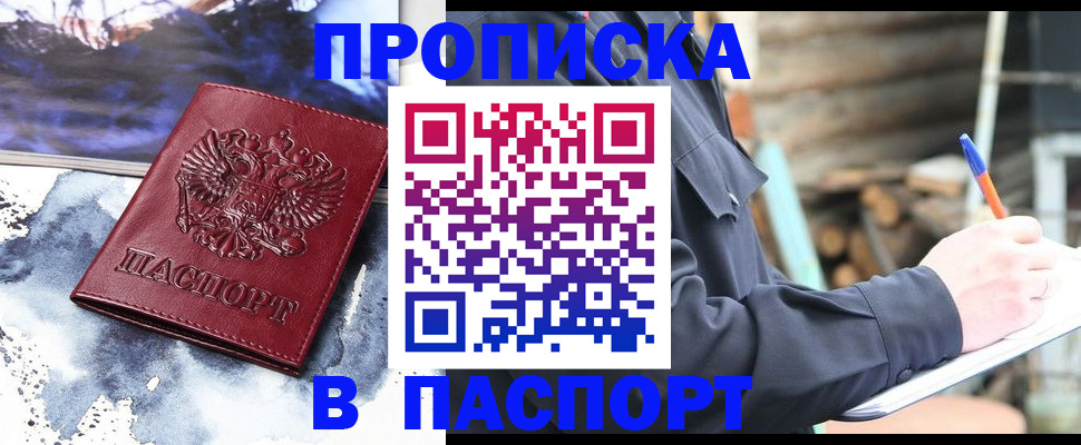 прописка ребенка в Каргополе