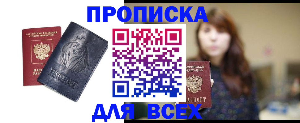 временная регистрация гарантия в Каргополе